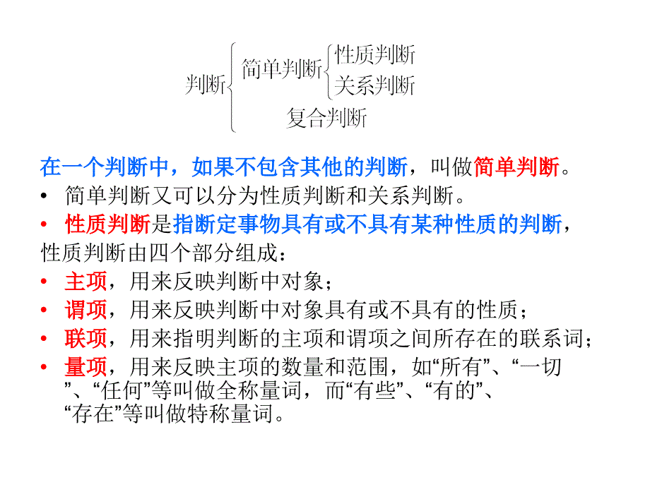 关于数学原理的教材_第4页