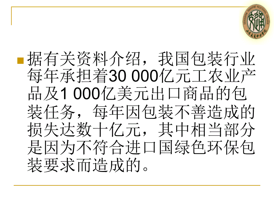 配送管理(电子商务)教材_第4页