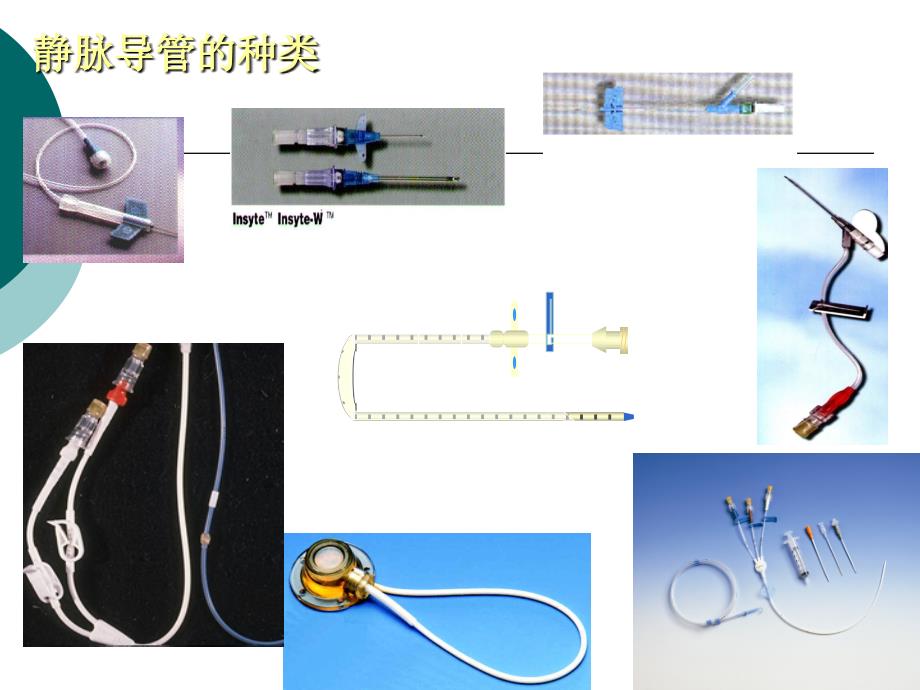 侵入性诊疗相关感染的预防教材_第3页