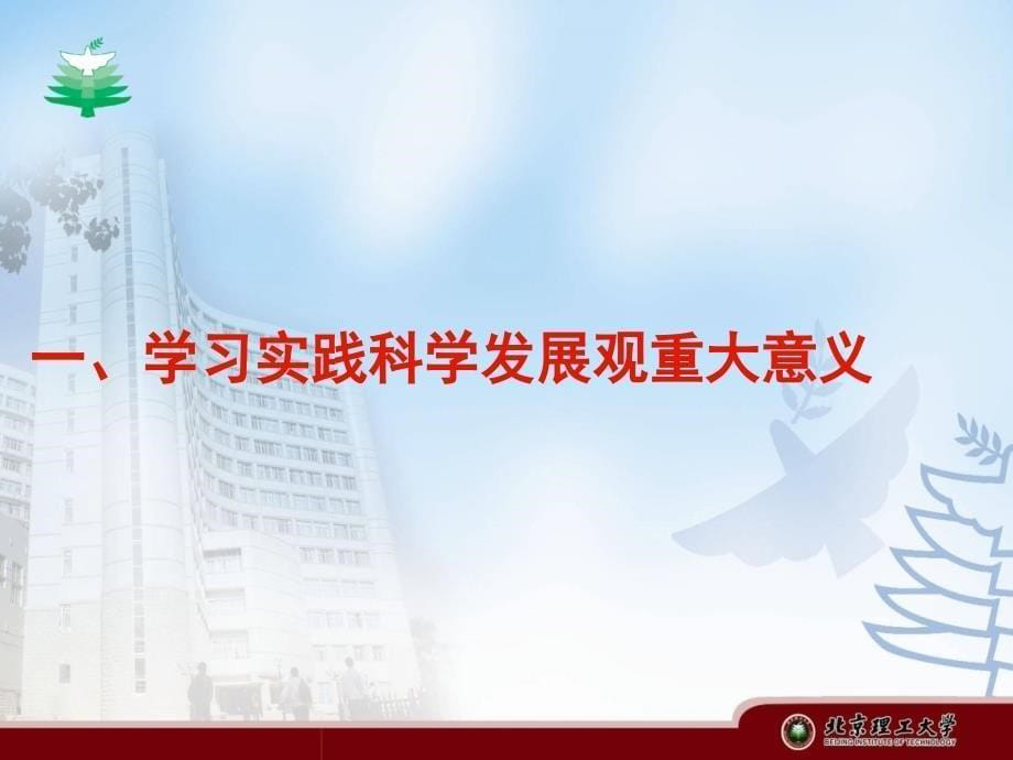 安全月工作计划总结_北京理工大学_第5页