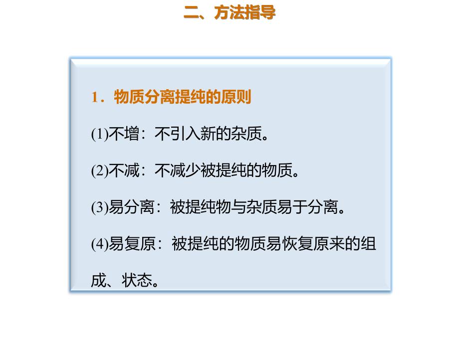 2020年高考化学一轮复习考点《指导2 以分离提纯为目的的工艺流程》_第4页