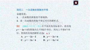 人教版数学初二下册一次函数的图形和性质