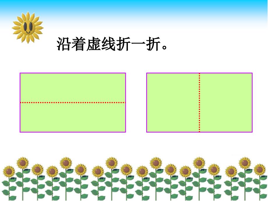 一年级数学下册图形的拼组_第3页