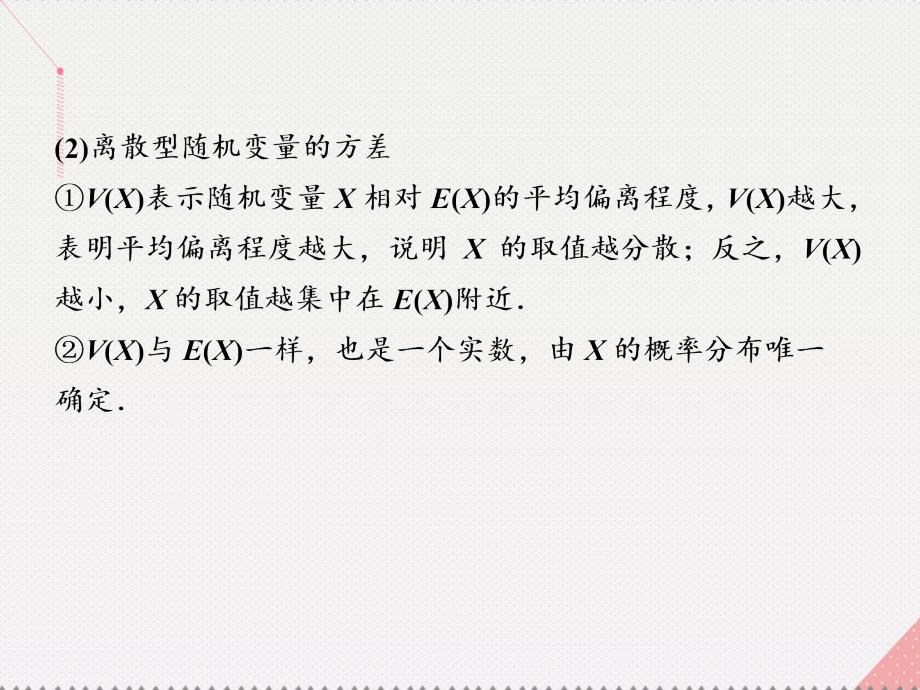 高考数学一轮复习_概率与统计的综合应用01课件_第4页