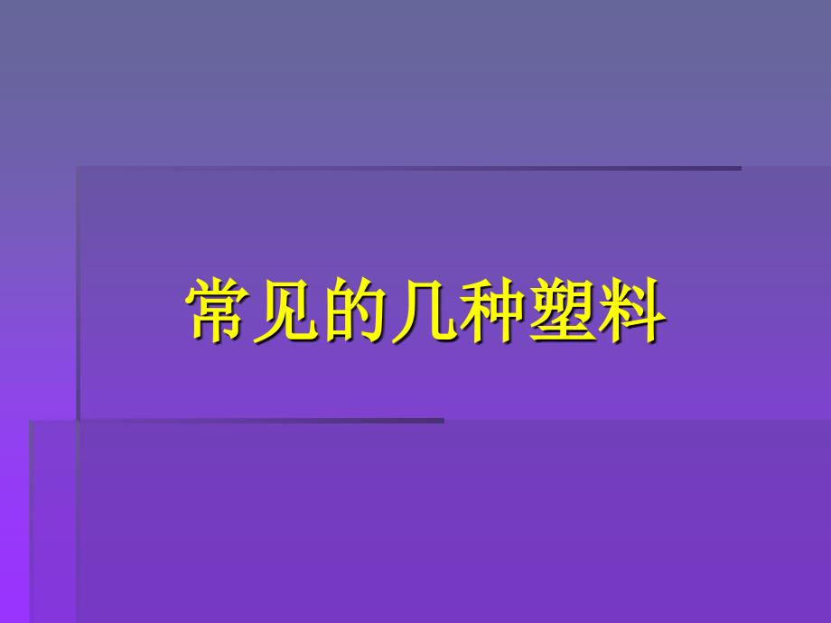 智能橡塑材料剖析_第4页