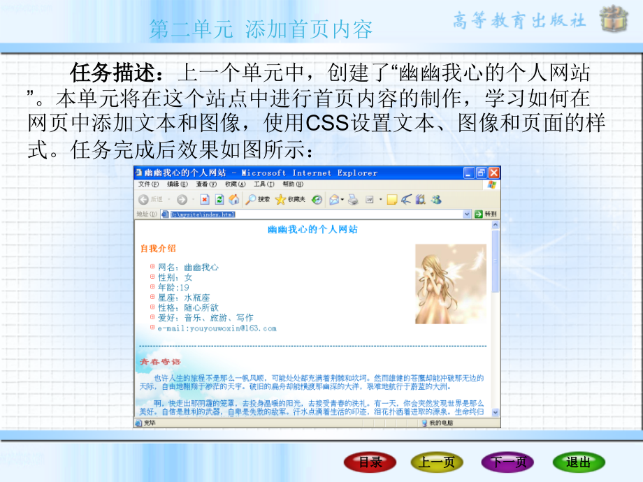 网页制作课件._第2页