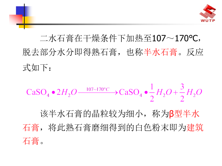 石膏装饰材料(2)._第4页