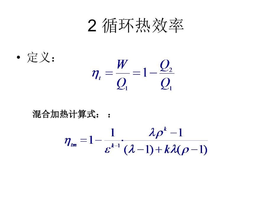 第二章2 基本性能指标_第5页