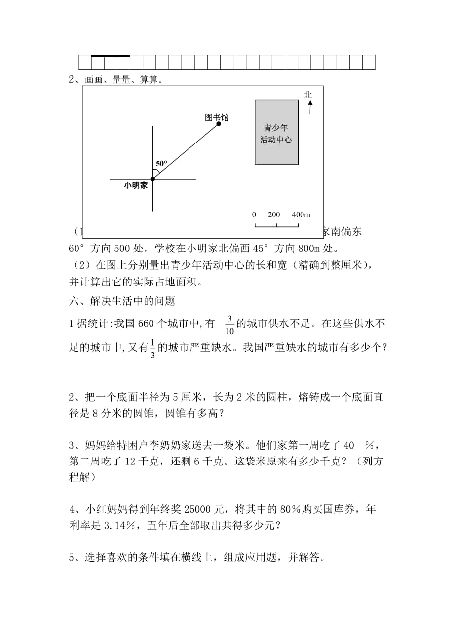 历年高考生靠_玩生靠_玩_学英语行吗_第4页