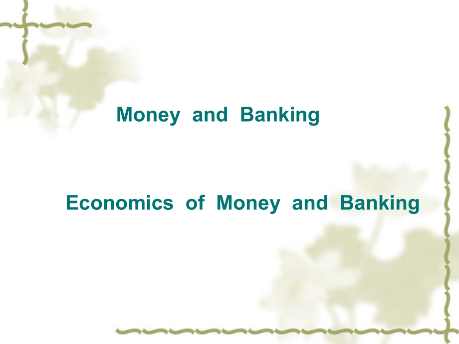 货币银行学ppt教材_第2页