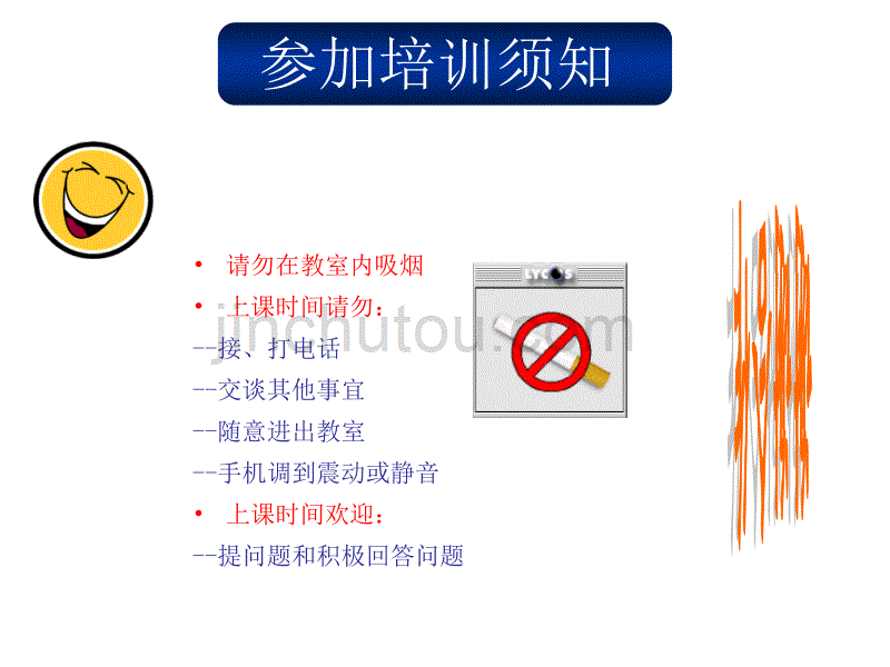 20181026安全管理人员尽职免责培训_第2页