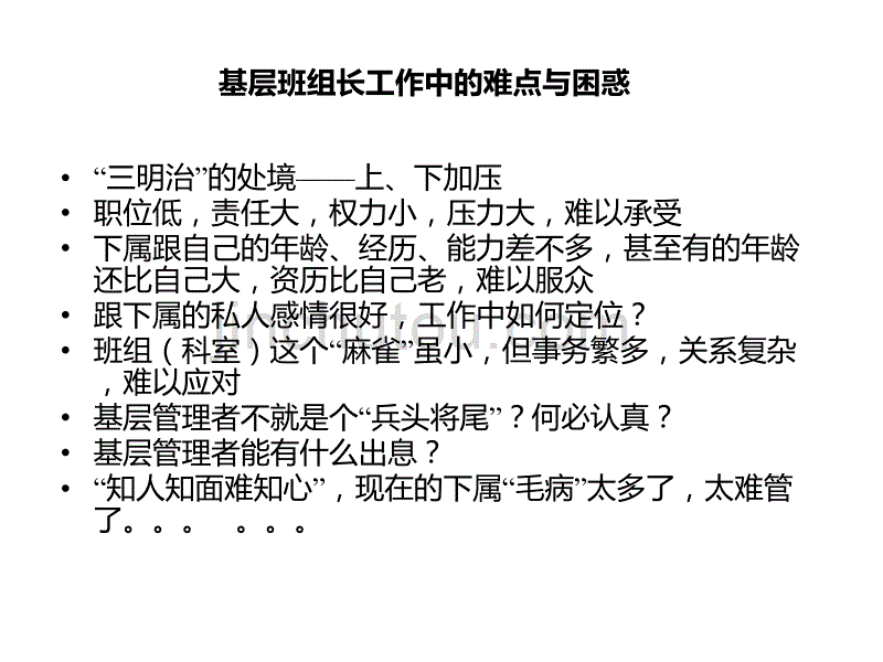 20181026安全管理人员尽职免责培训_第4页