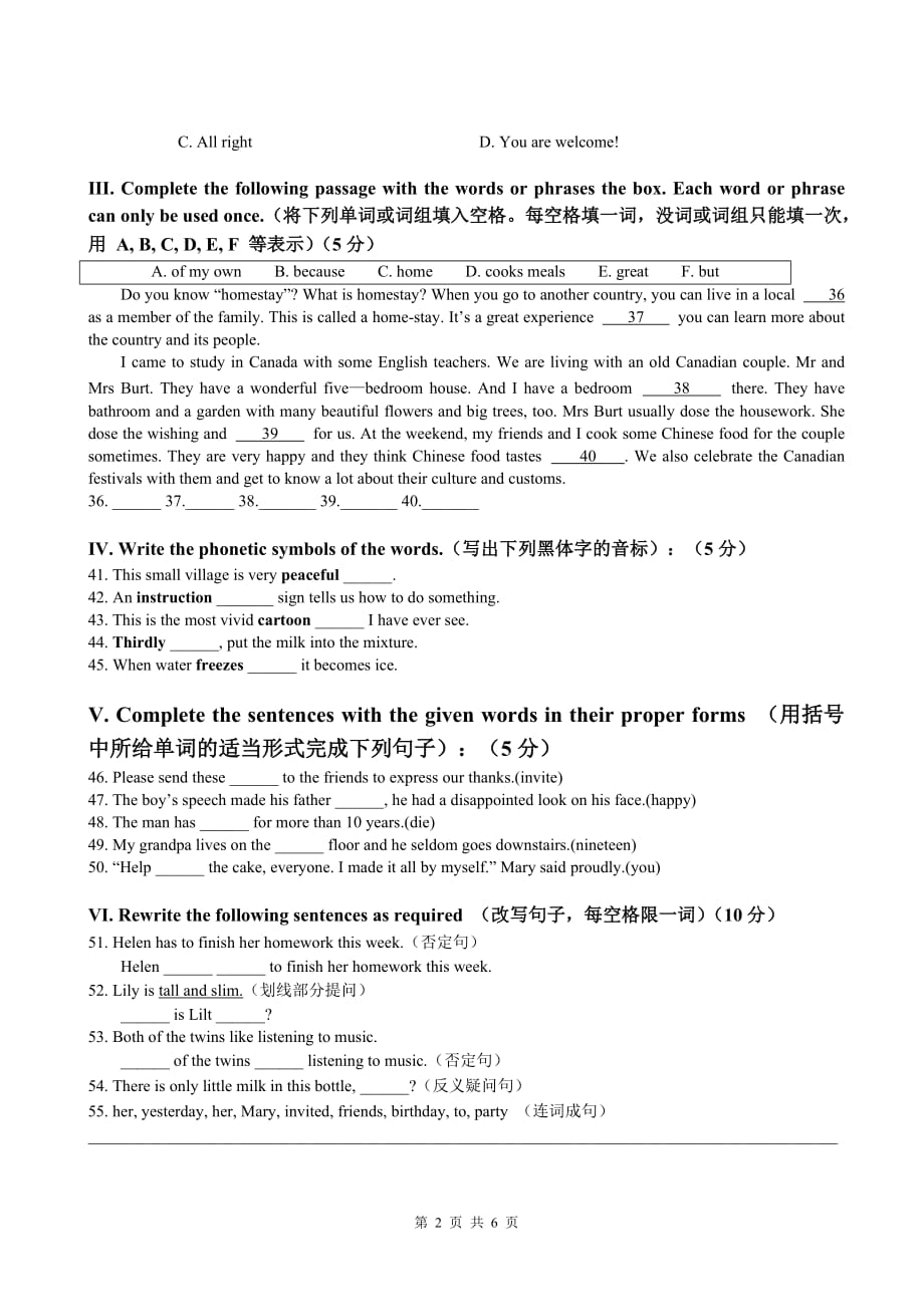 上海市2017学年七年级上学期英语9月月考试题(1)_第2页