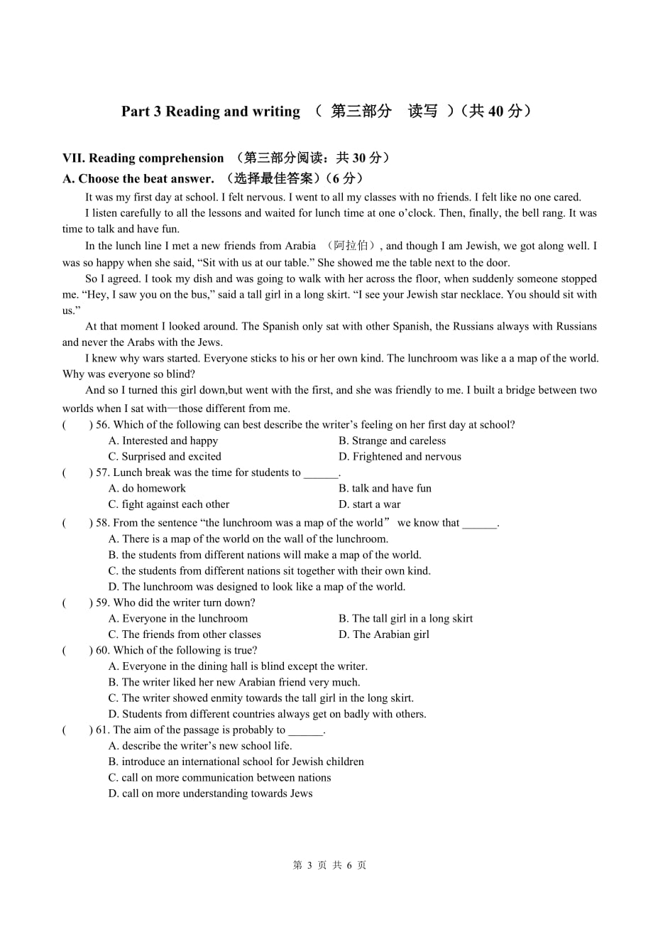 上海市2017学年七年级上学期英语9月月考试题(1)_第3页