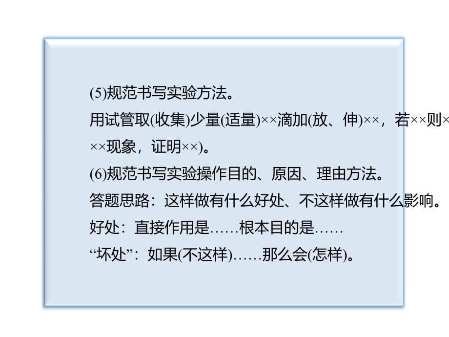 2020年高考化学一轮复习考点《指导3　实验方案的评价》_第5页