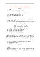 2020年高考生物一轮复习限时规范特训《第2讲细胞中的元素和化合物细胞中的无机物》