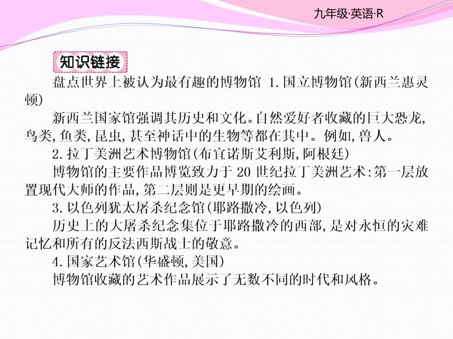 人教版九年级英语同步教学课件 unit3 Section B (1a~1e)_第3页