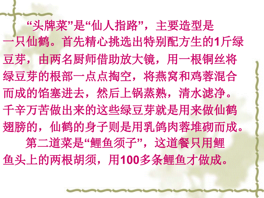 旧合理消费与健康的消费心理汇编_第3页