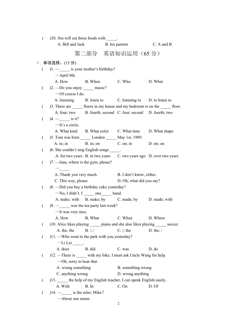 七年级英语下册Unit-7-单元测试题-最新仁爱版_第2页