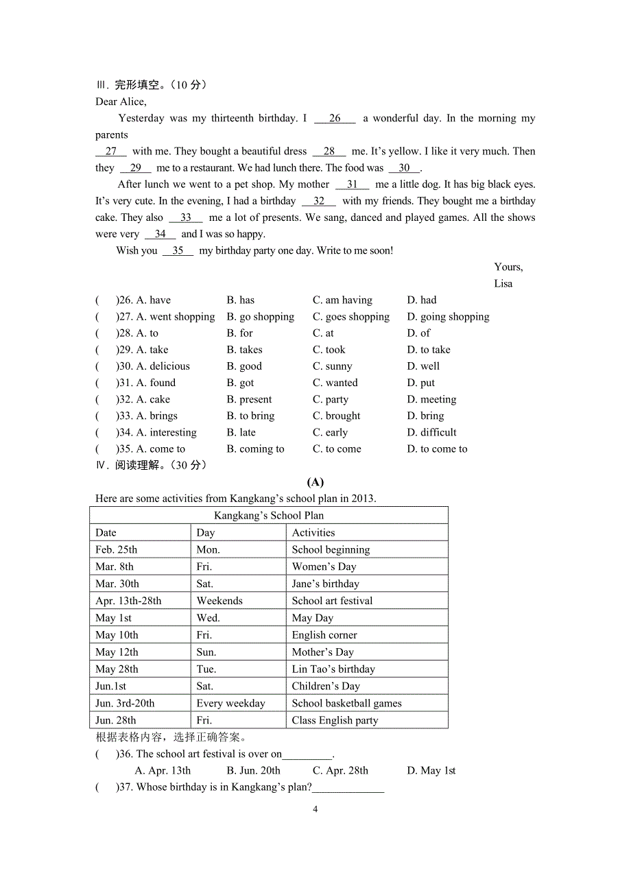 七年级英语下册Unit-7-单元测试题-最新仁爱版_第4页