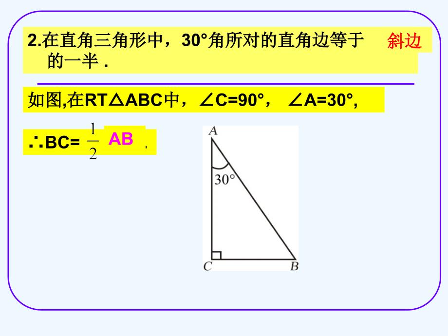 人教版数学初二下册几何图形中线段中点的探究_第3页