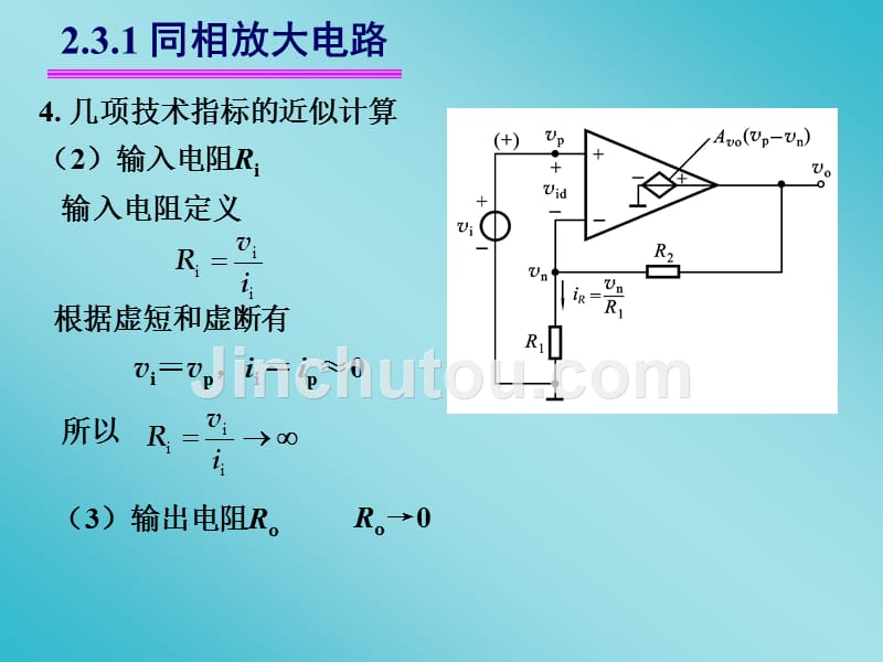 模拟电路复习(1、2、3、4、5、6、8章)康华光教材_第5页