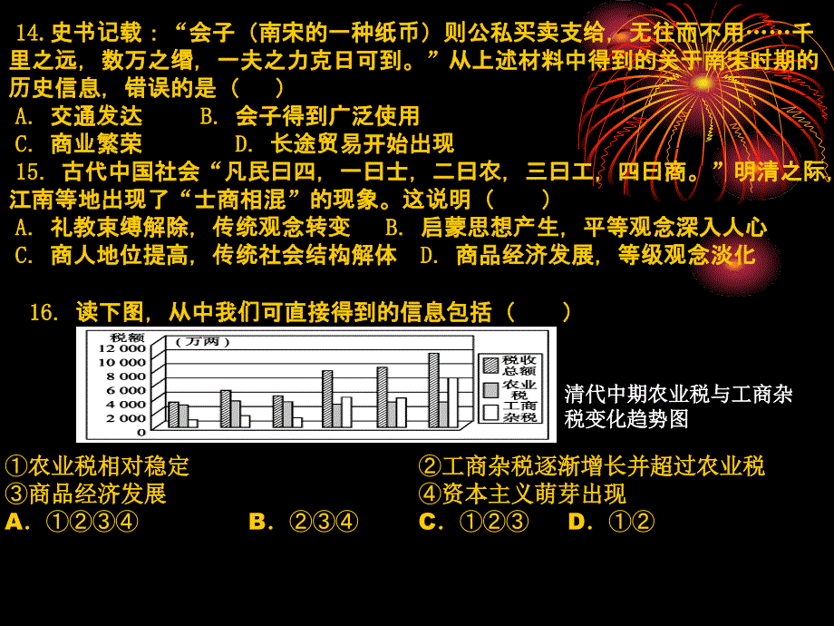 一单元测试题_第4页