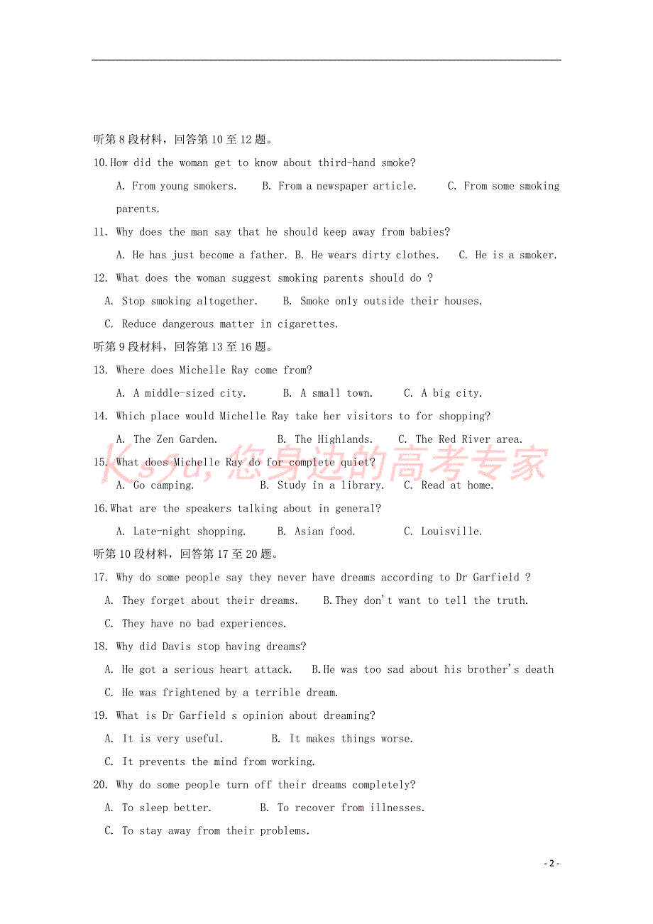 广东省中山市普通高中2017-2018学年高一英语10月月考试题02_第2页