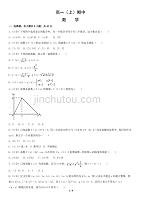 2019年高一年级上学期数学期中考试模拟试题(含解析)45