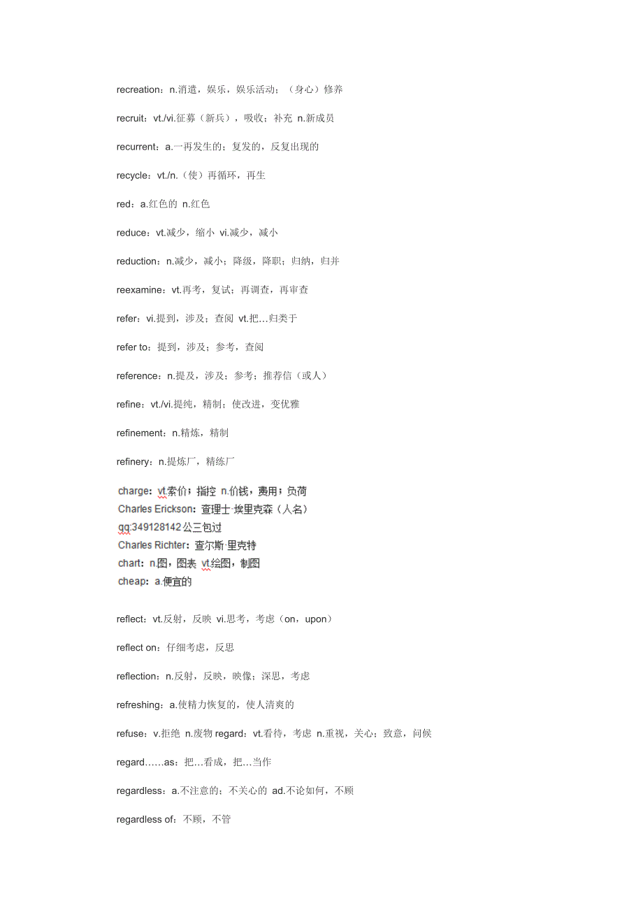 2016年10月全国自学考试英语二(00015)单词复习_第4页