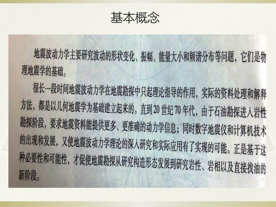 选择检波器磁缸自然频率讨论剖析_第2页