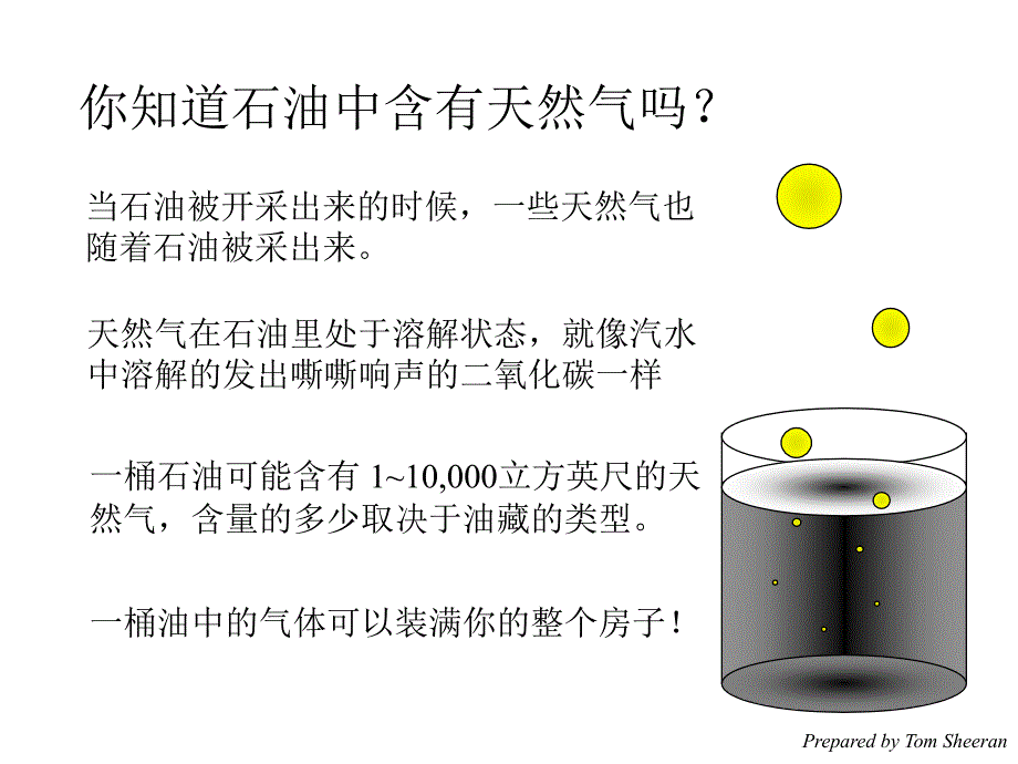 石油勘探开采简介解读_第4页