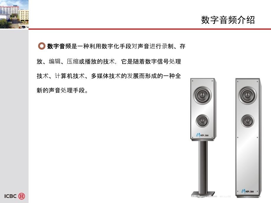 音视频素材应用剖析_第4页