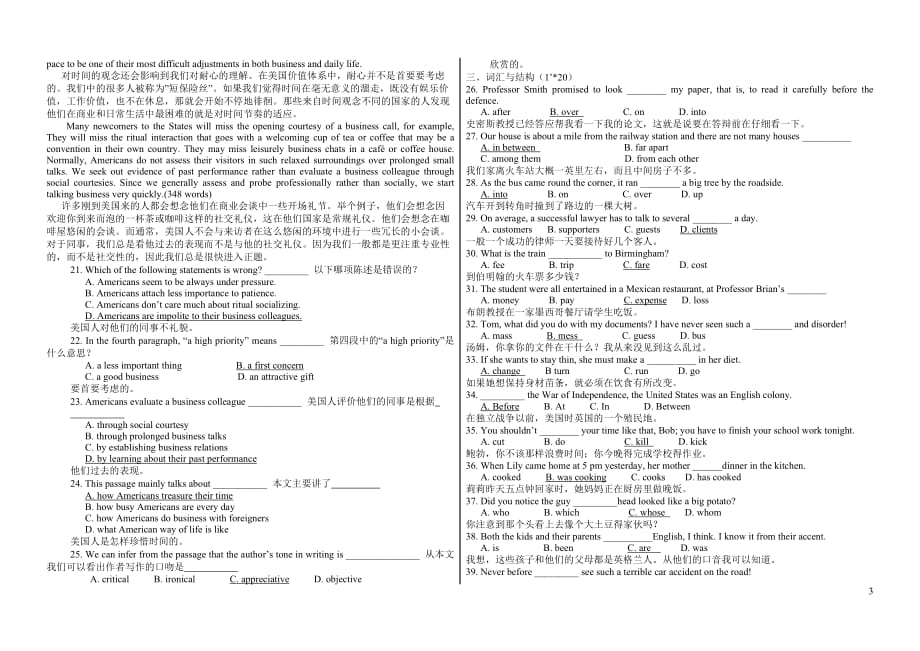 大学英语b模拟试题 test_第3页