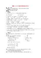 新人教A版必修2《3.3.7直线方程的综合应用（2）》教案