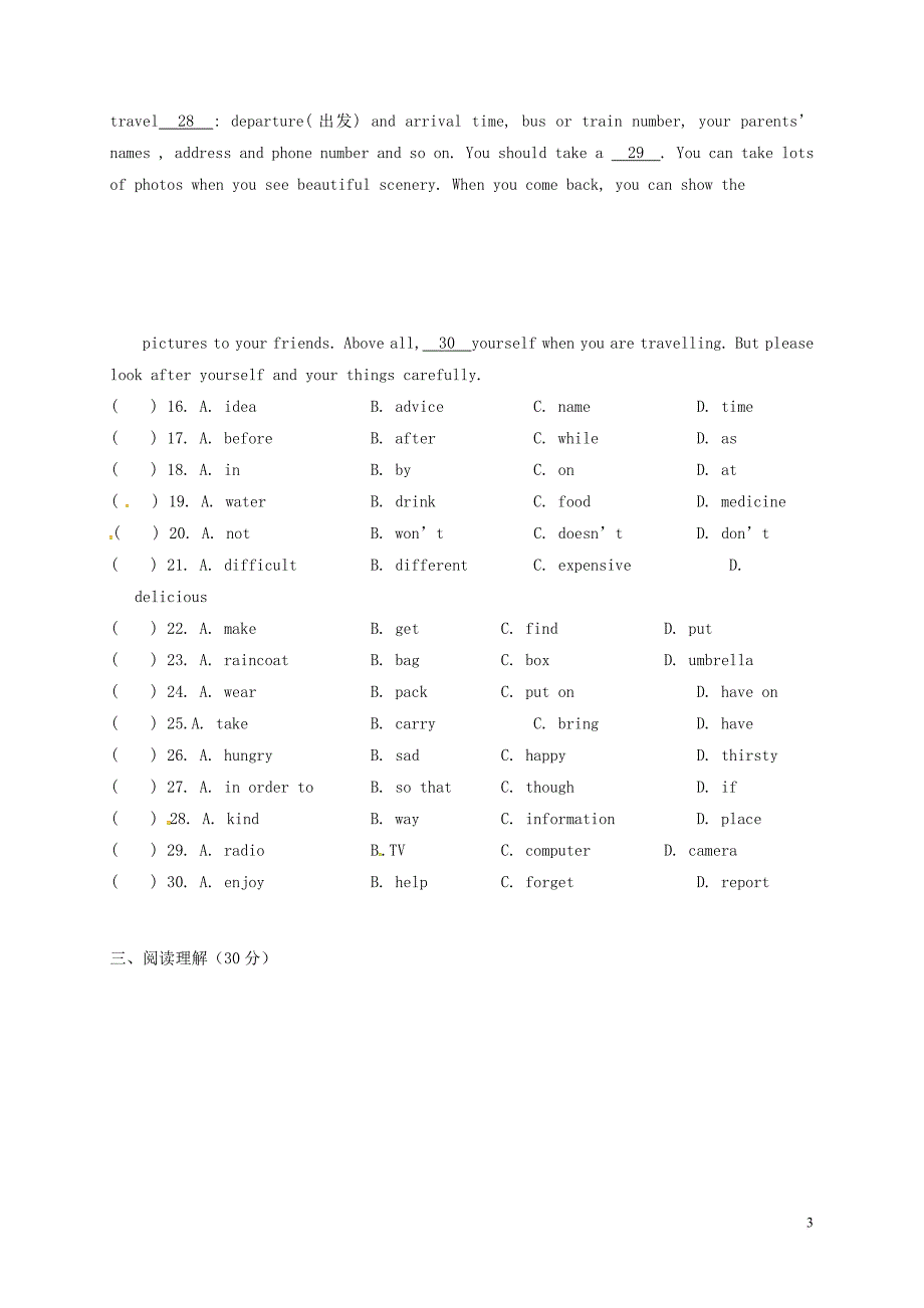 江苏省扬州市2017－2018学年八年级英语下学期第一次月考试题 牛津译林版_第3页