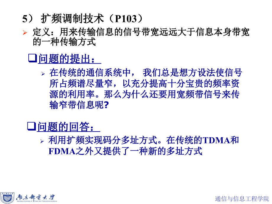 移动第七章剖析_第3页