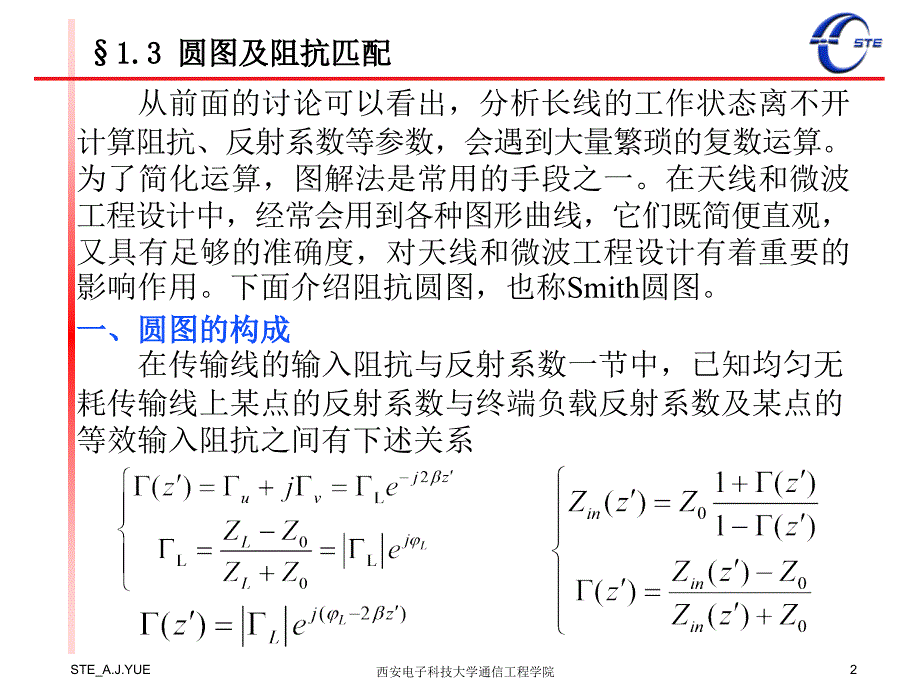 微波技术_1_3教材_第2页