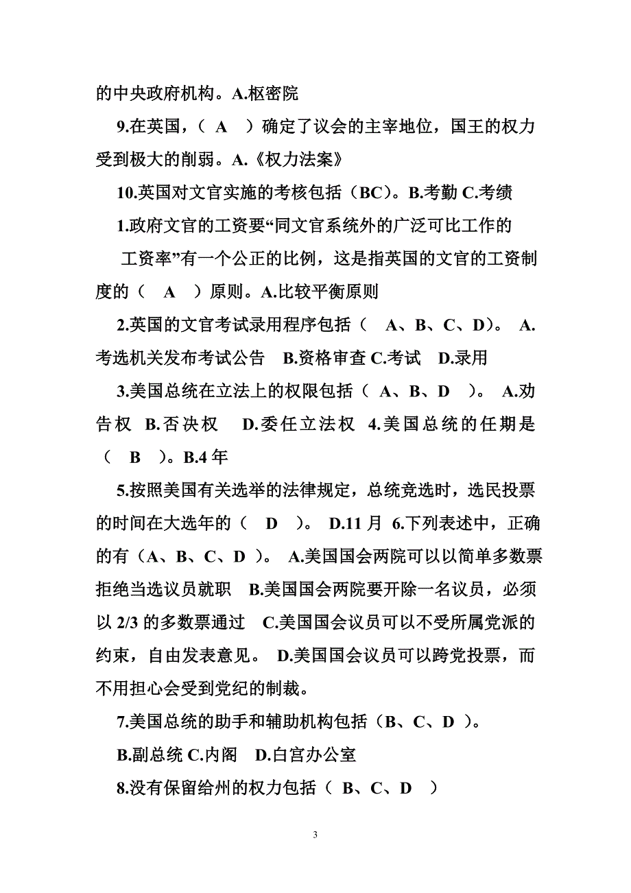 在法律上,英国最高的行政机构是内阁_第3页