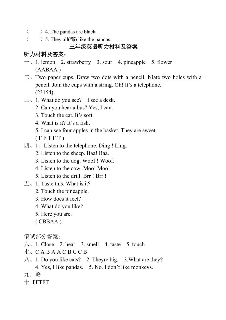 上海版牛津英语小学三年级第二学期期中测试卷_第5页