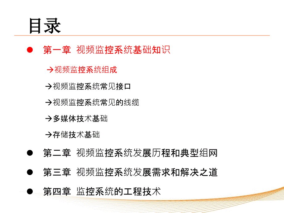 监控的过、现在和将来,监控发展历史._第3页