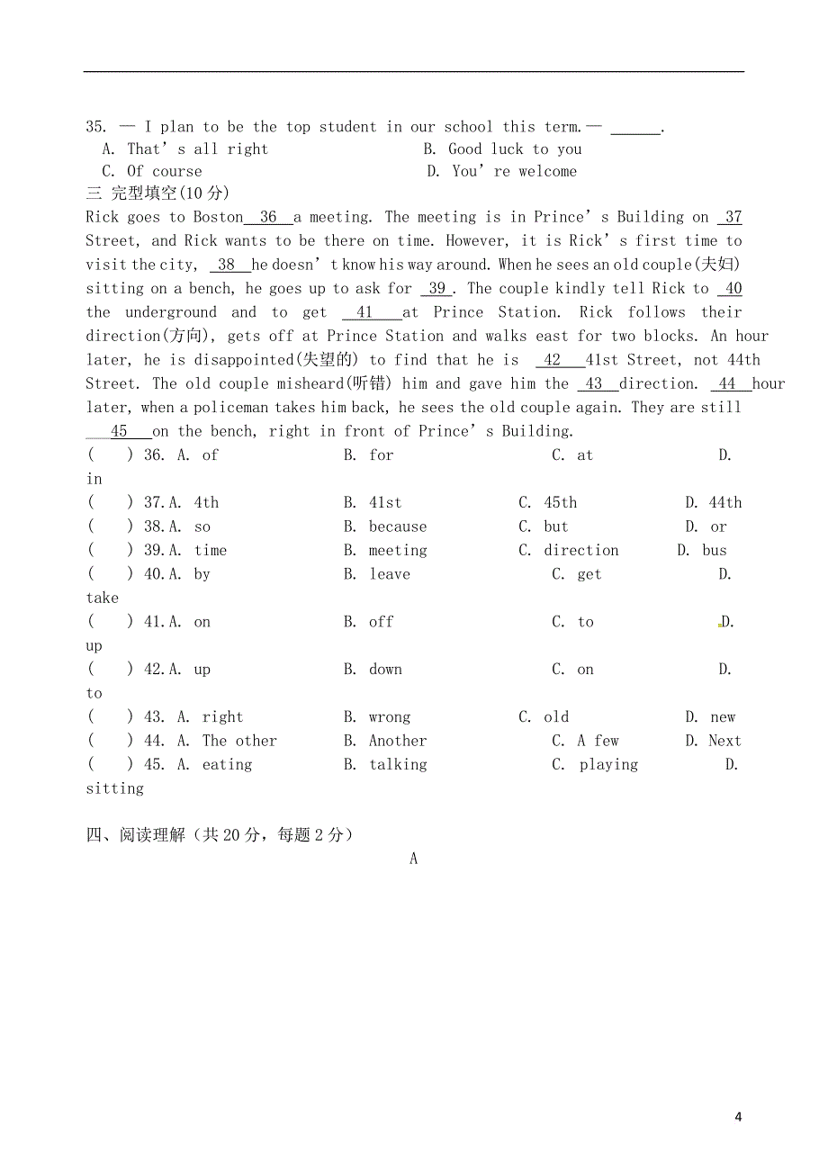 江苏省无锡市2017－2018学年七年级英语下学期3月月考试题 人教新目标版_第4页