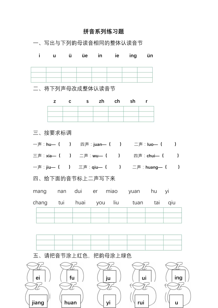 标调部分试题_第1页