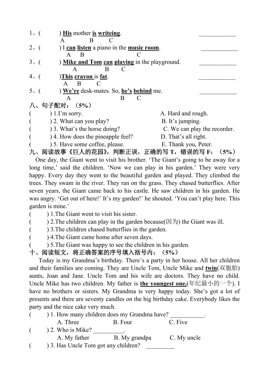 上海牛津英语4B--Module-1-单元测试卷_第4页