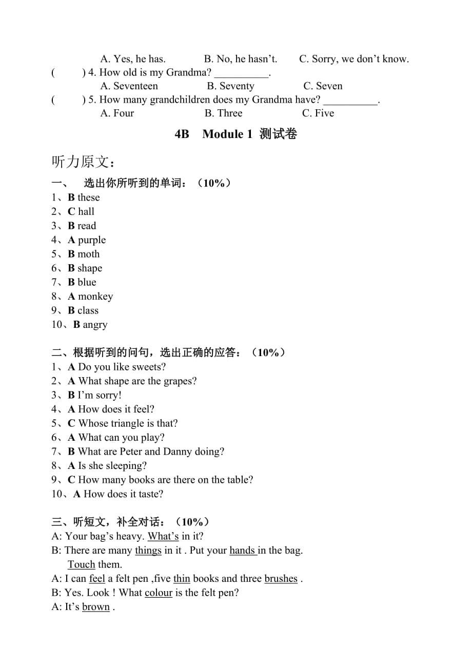 上海牛津英语4B--Module-1-单元测试卷_第5页