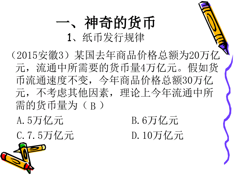 计算、曲线、图表教材_第3页