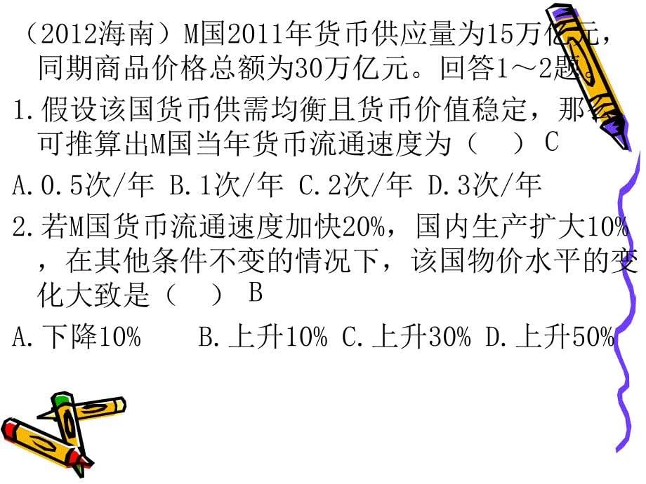 计算、曲线、图表教材_第5页