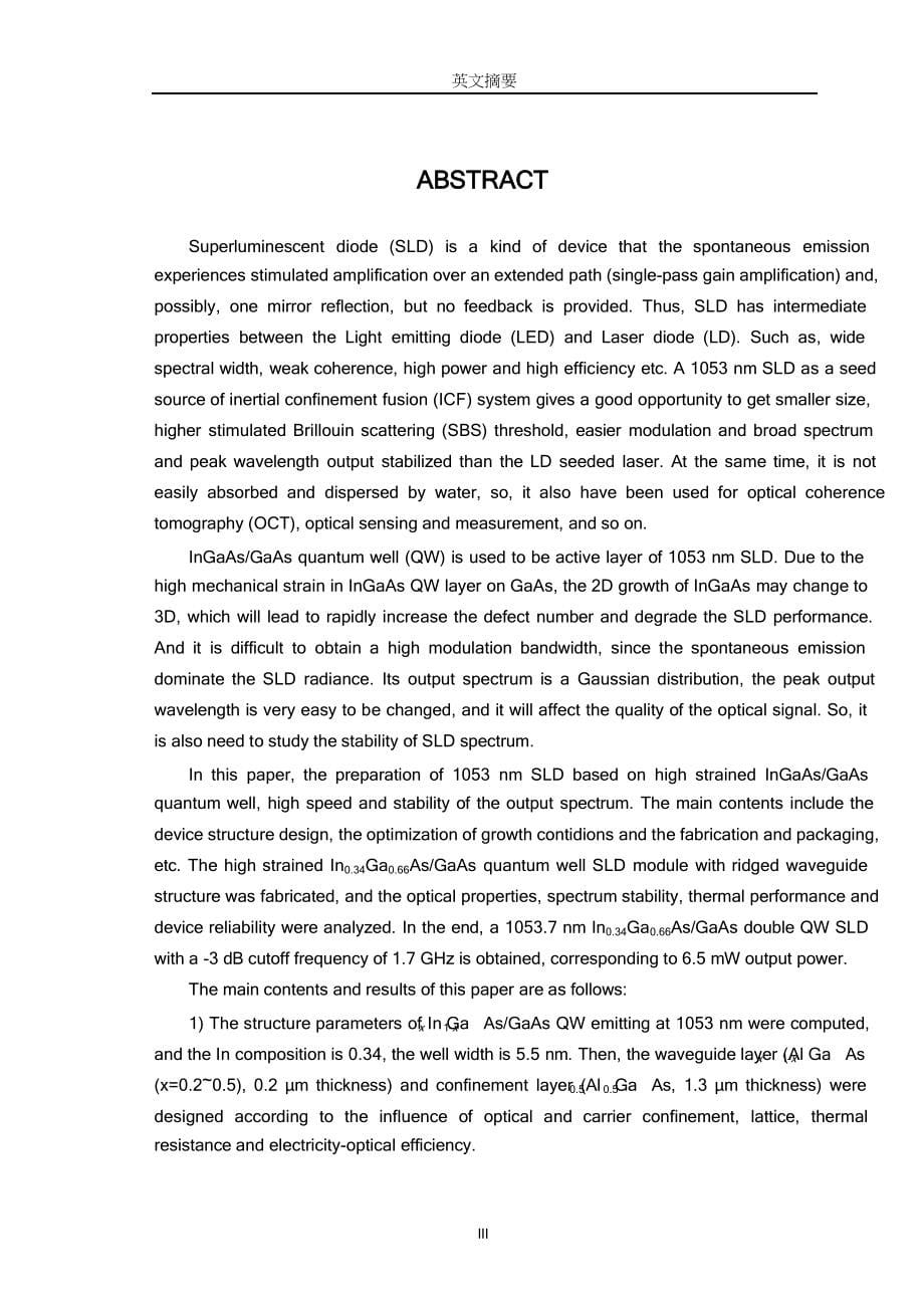 1053+nm+ingaas_gaas量子阱高速超辐射发光二极管的制备与性能研究_第5页