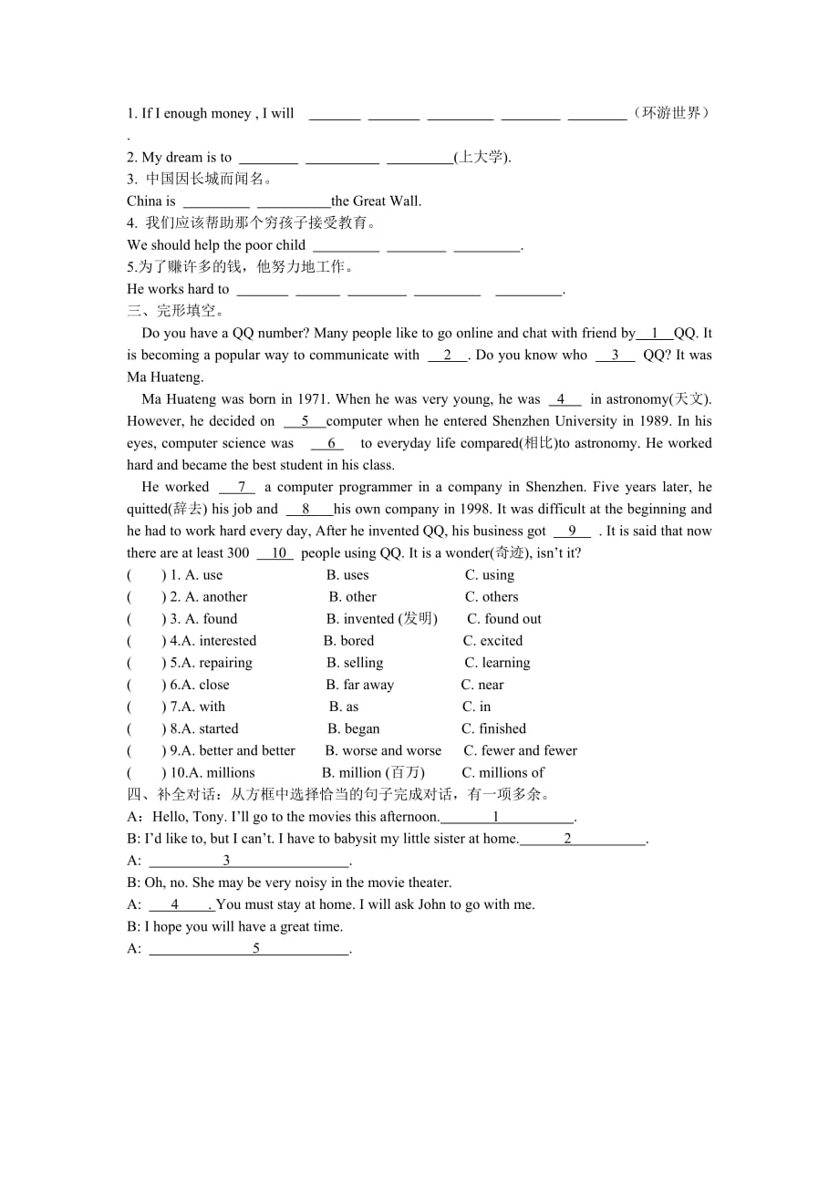 八年级英语上unit10单元测试及答案_第4页
