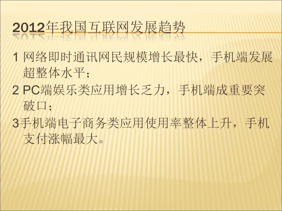 网络金融1教材_第4页